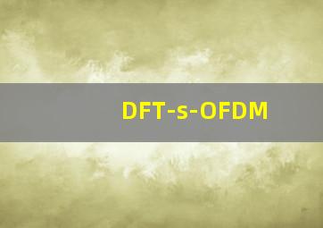 DFT-s-OFDM