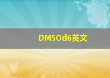 DMSOd6英文