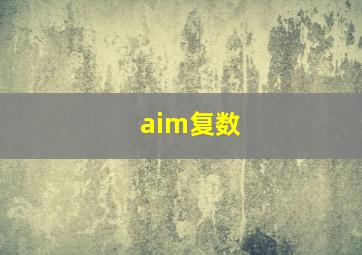 aim复数