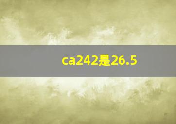 ca242是26.5