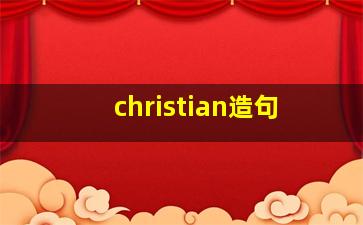 christian造句