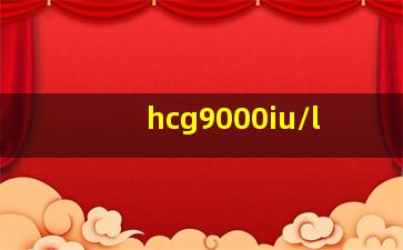 hcg9000iu/l