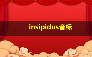 insipidus音标