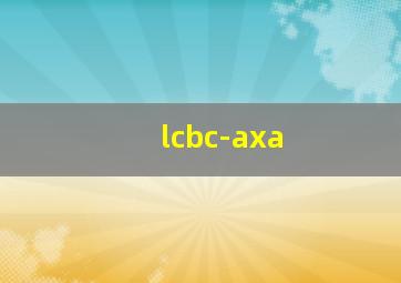 lcbc-axa