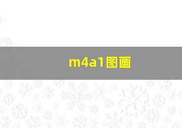 m4a1图画