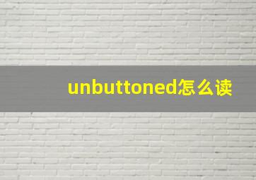 unbuttoned怎么读